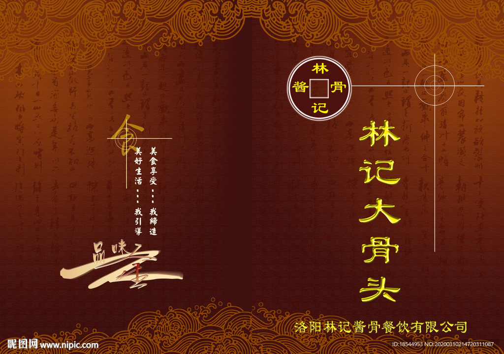 菜谱封面