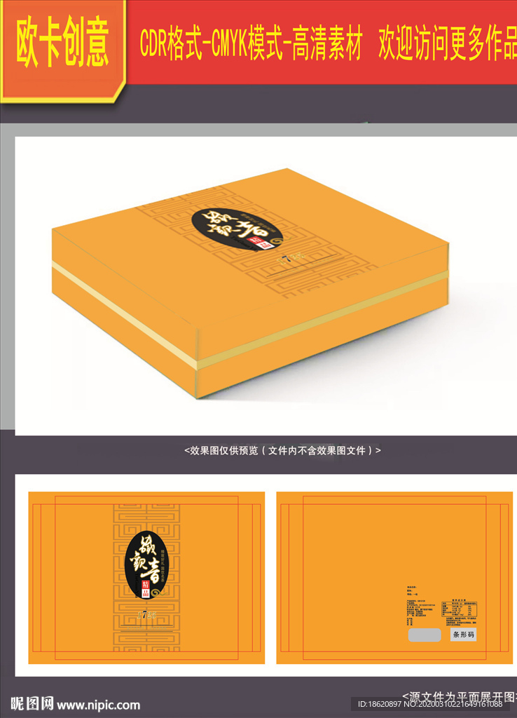 茶叶包装