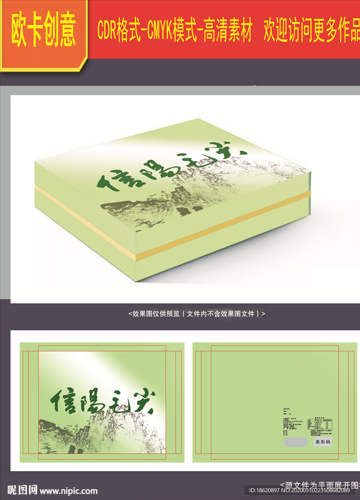 茶叶包装
