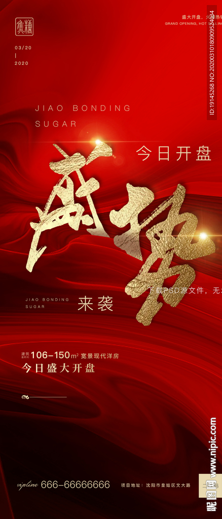 开盘