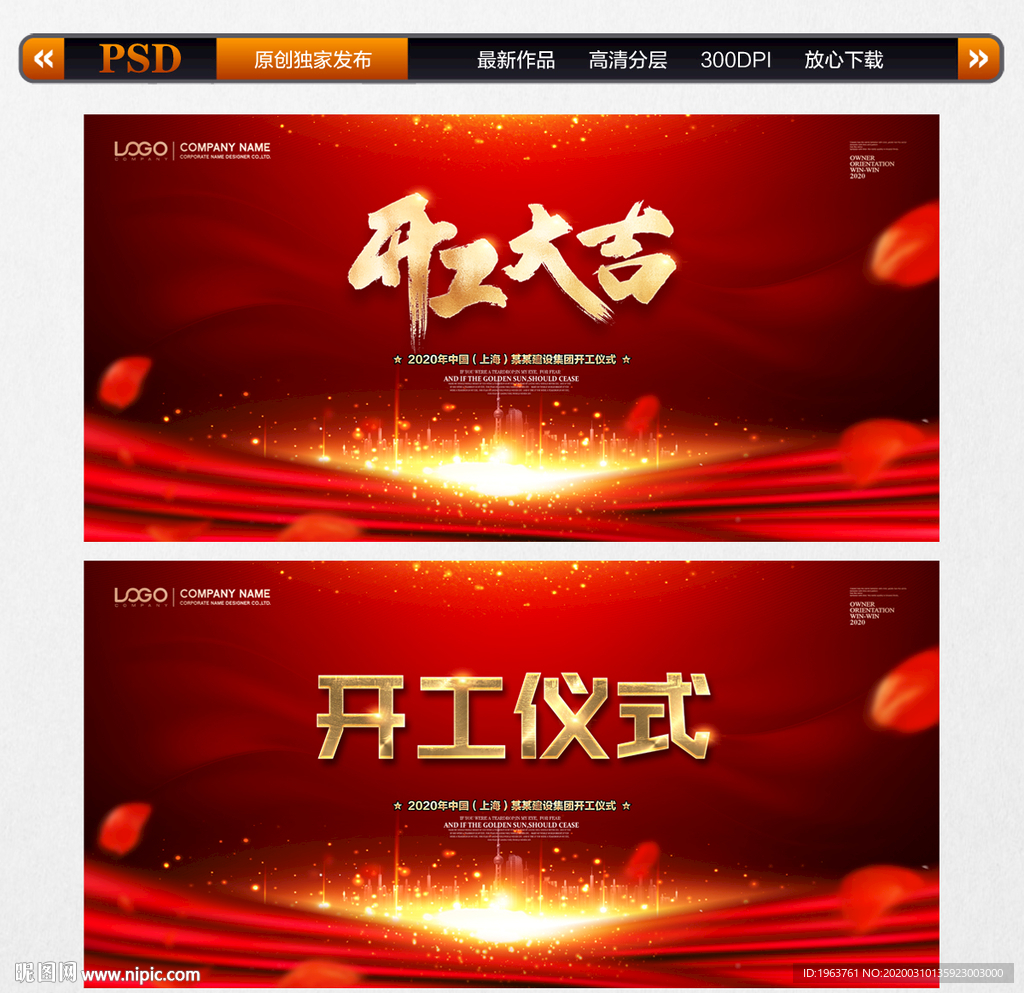 开工