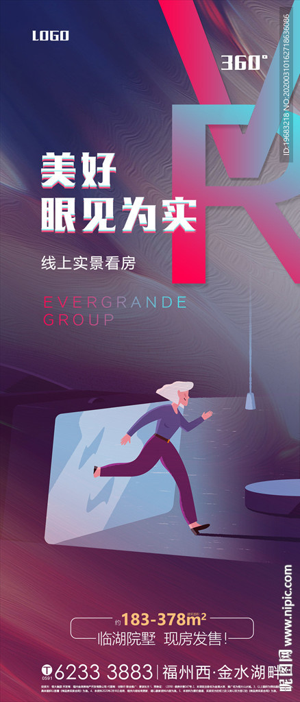 VR直播
