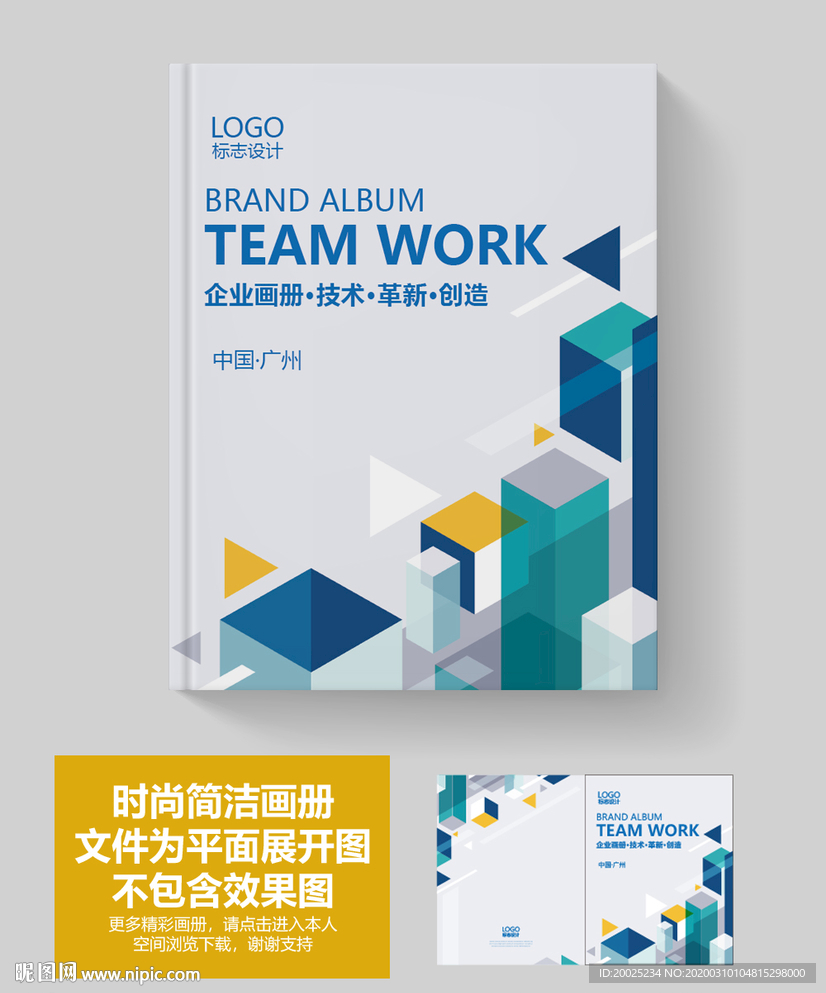 绿色画册封面