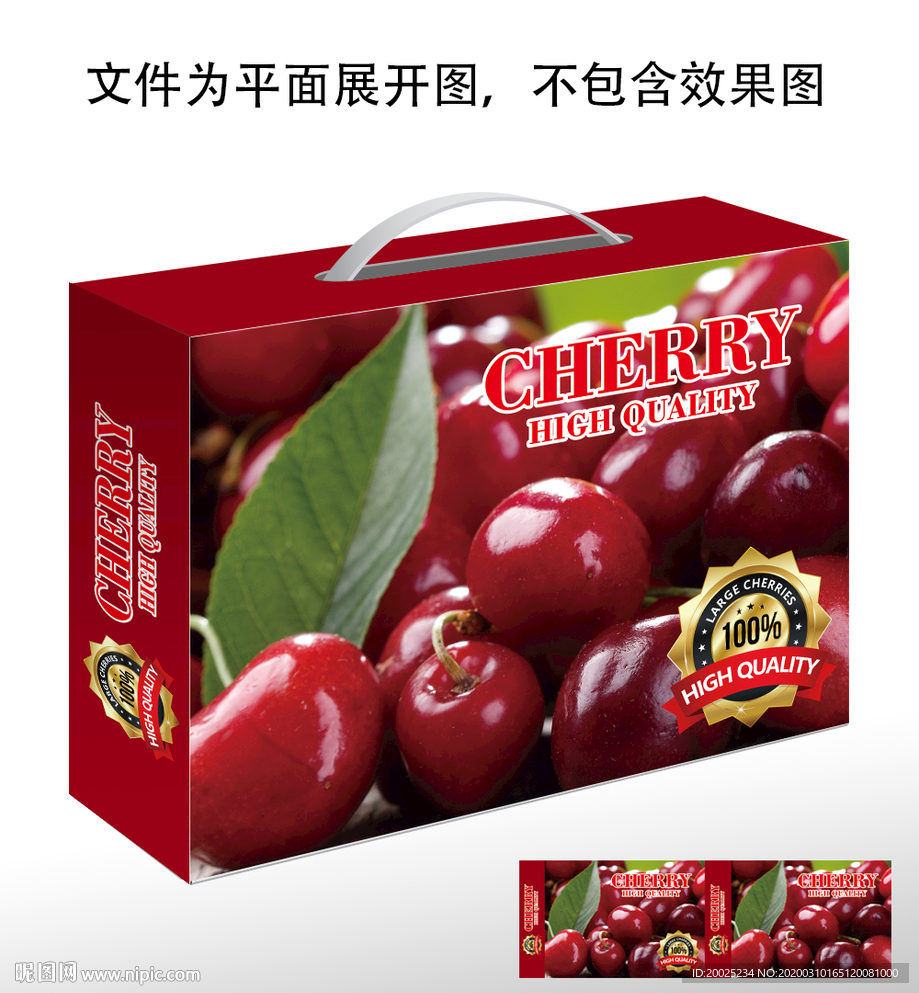 樱桃包装盒