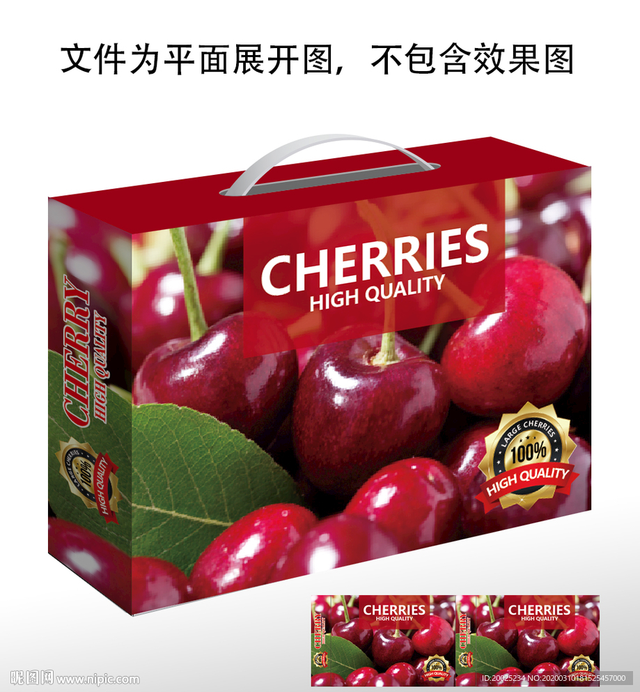 樱桃包装盒