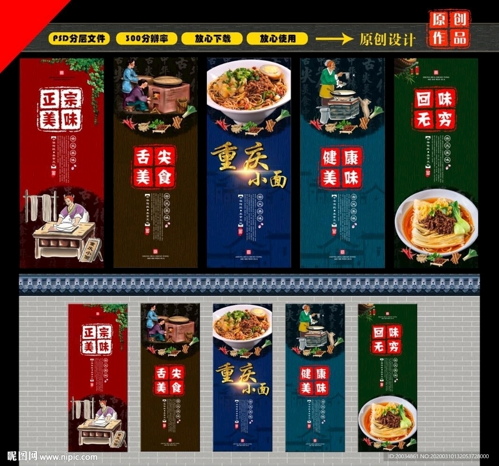 重庆小面