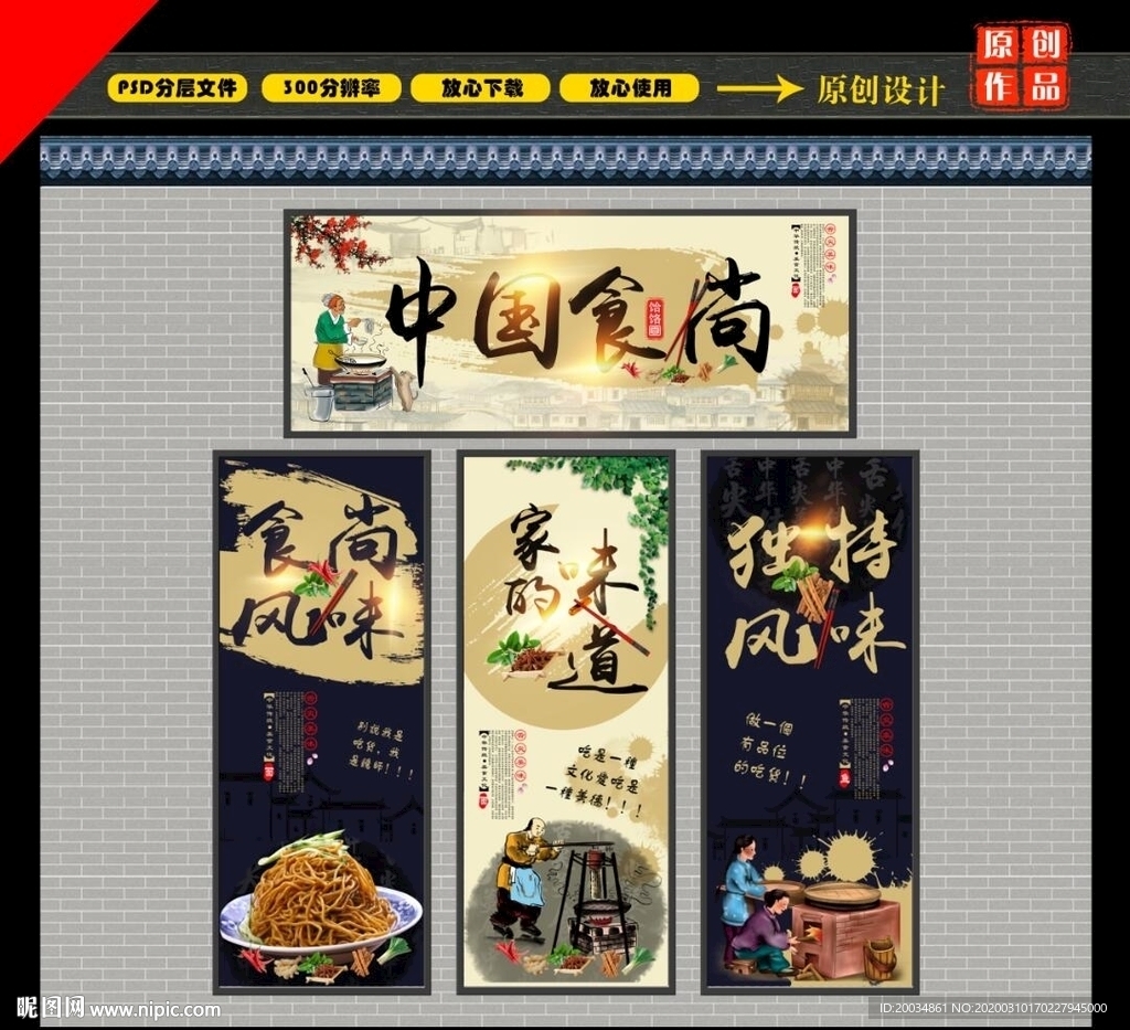 饸饹面
