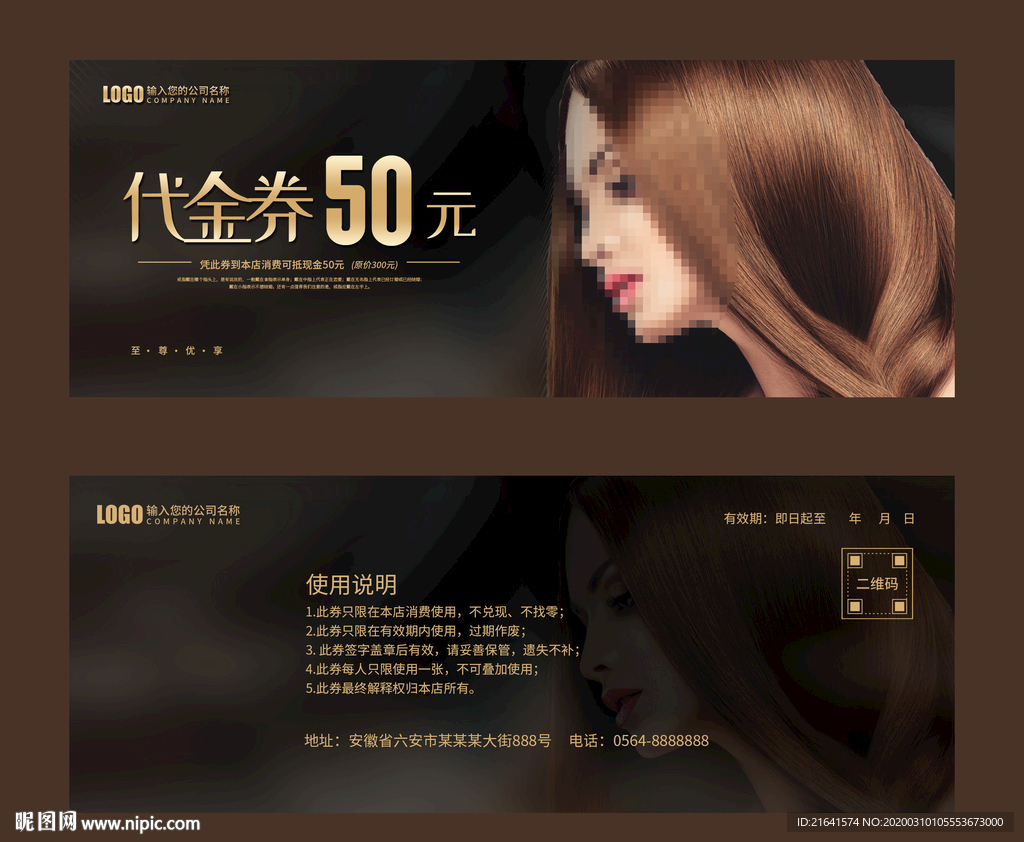 美容美发