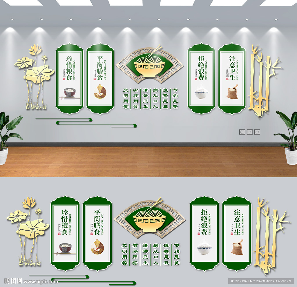 食堂文化墙