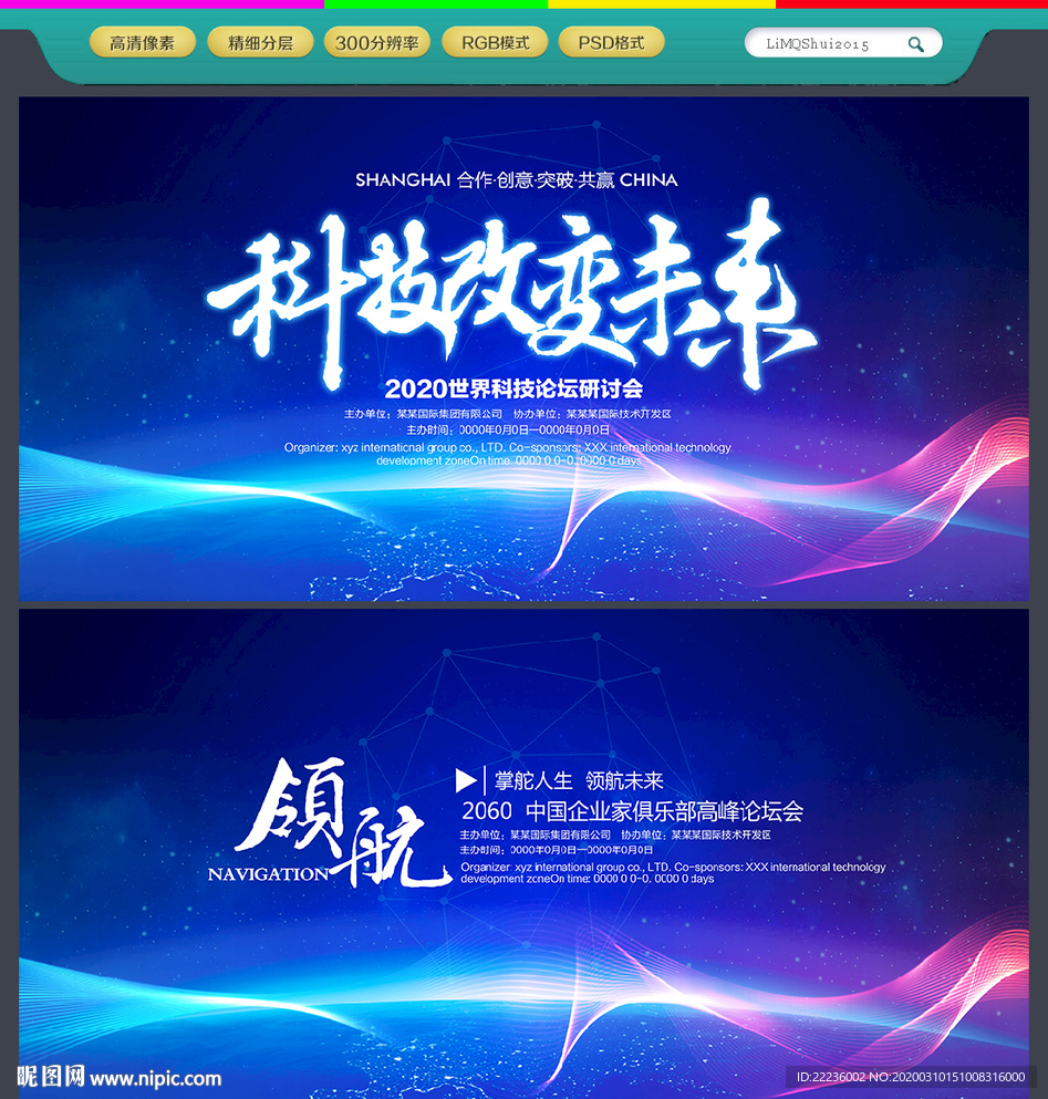 科技背景 科技