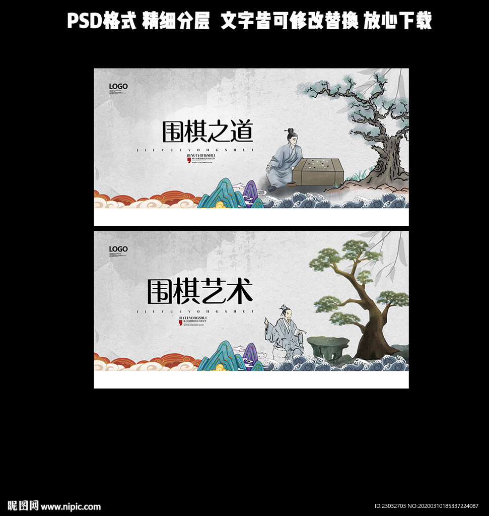 围棋文化