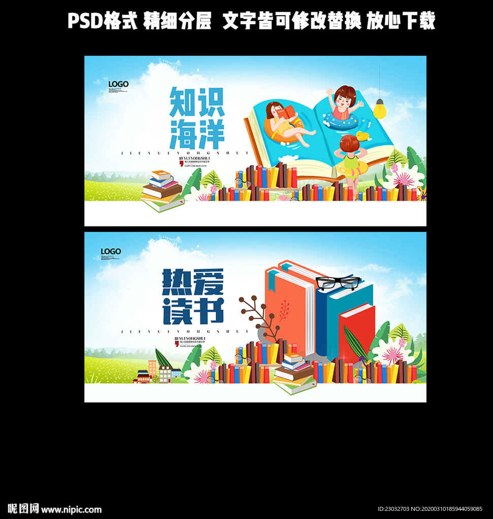 读书好