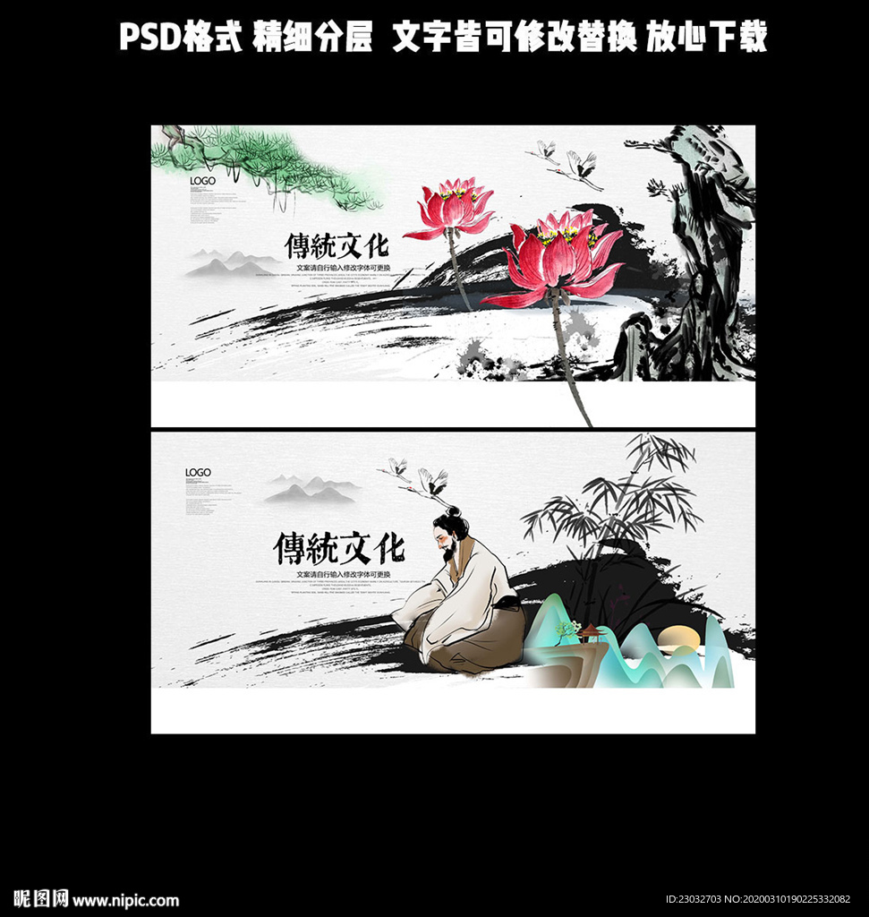 传统文化