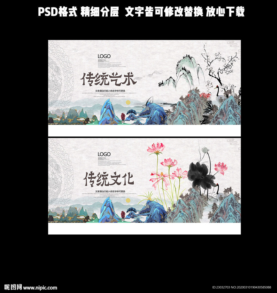 传统艺术