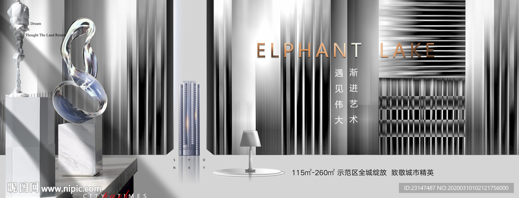 高端地产广告