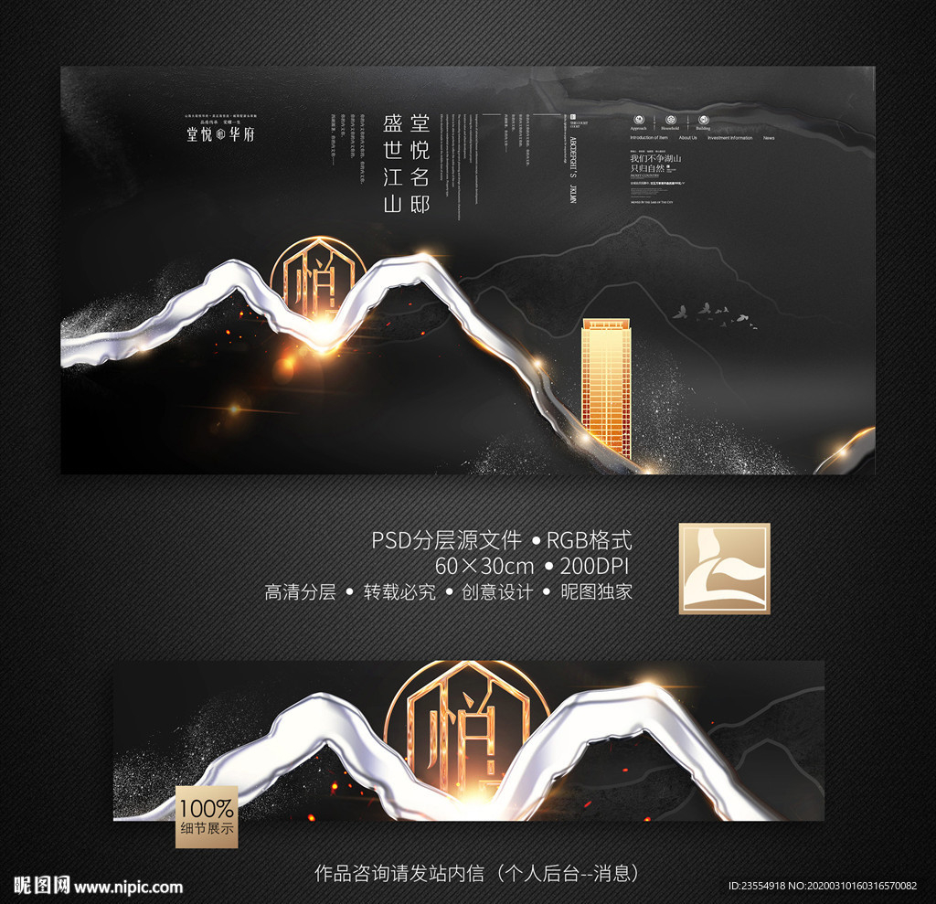 新中式地产