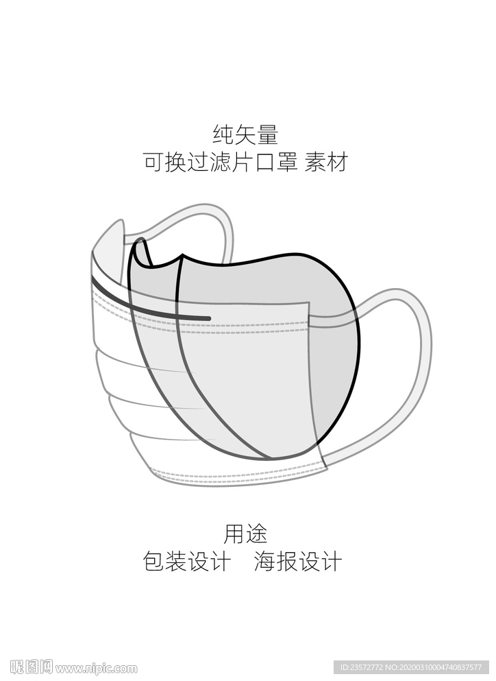 矢量口罩   线描分层图