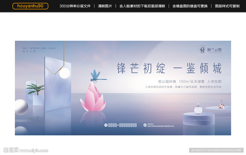 新中式地产开盘