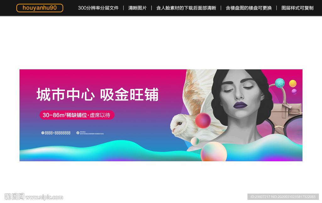 商业地产主画面