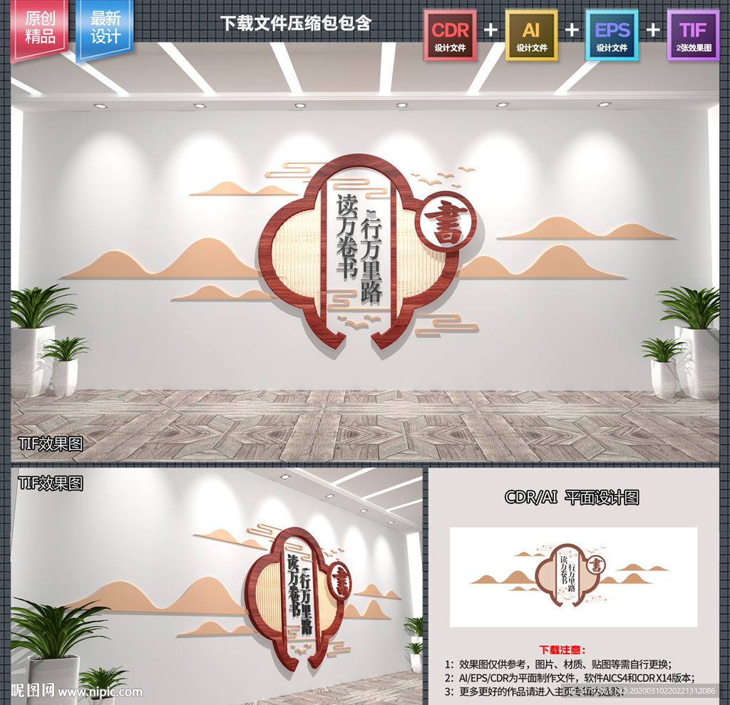 阅读室文化墙