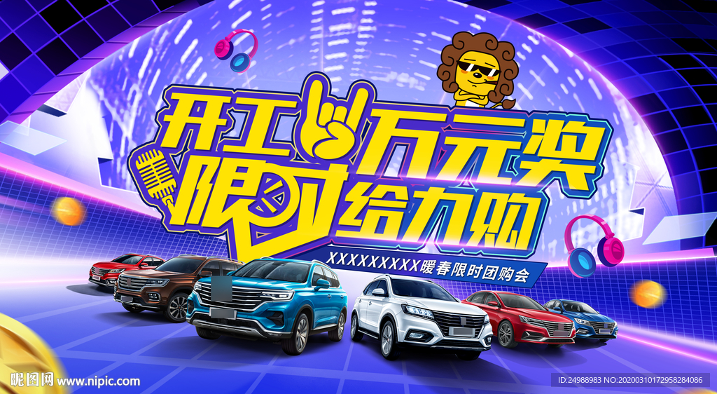 开工万元奖