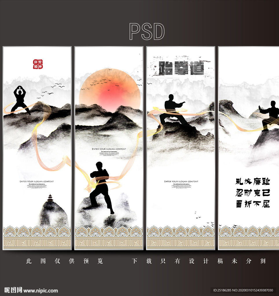 武术挂画
