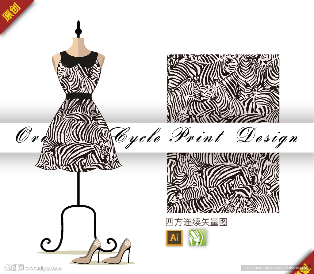 矢量野性斑马条纹四方连续