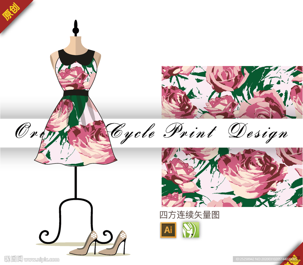 唯美玫瑰色块四方连续