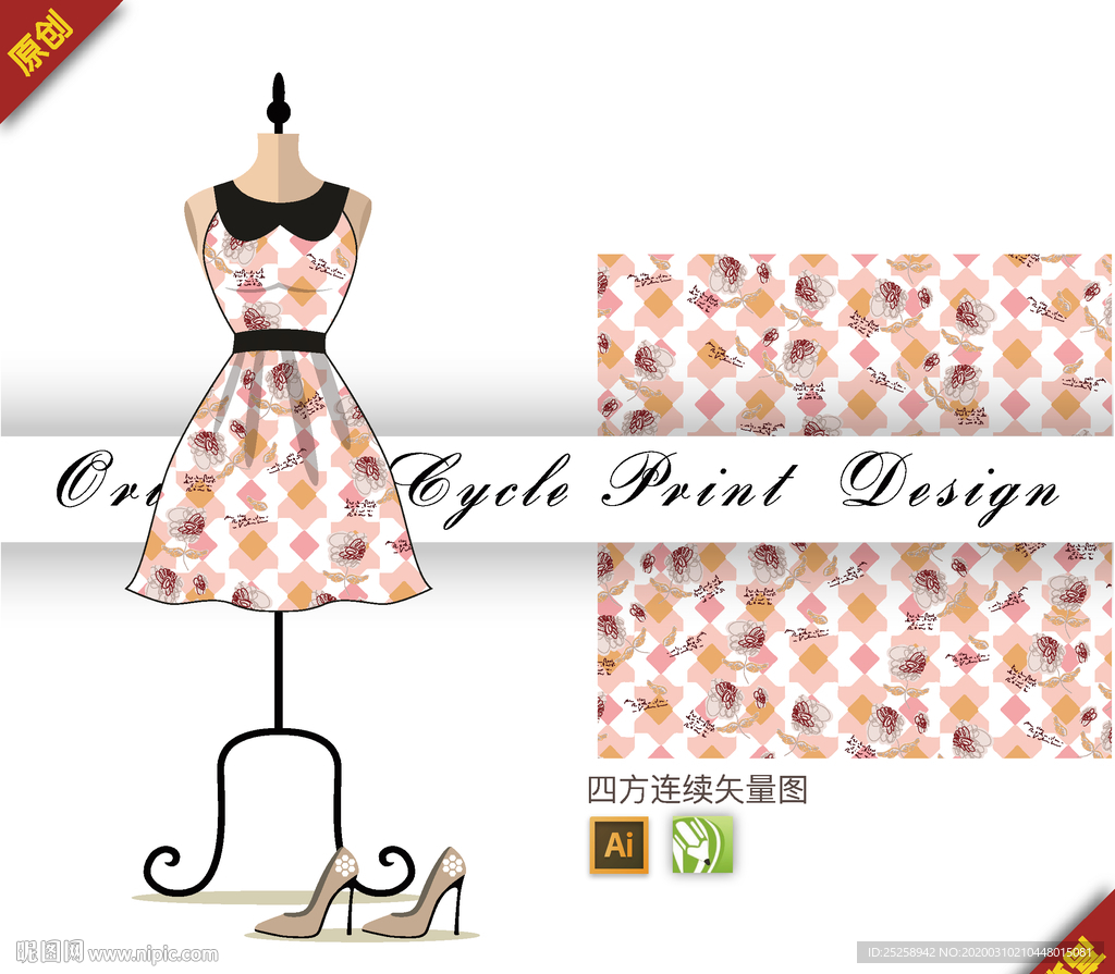 抽象色块四方连续