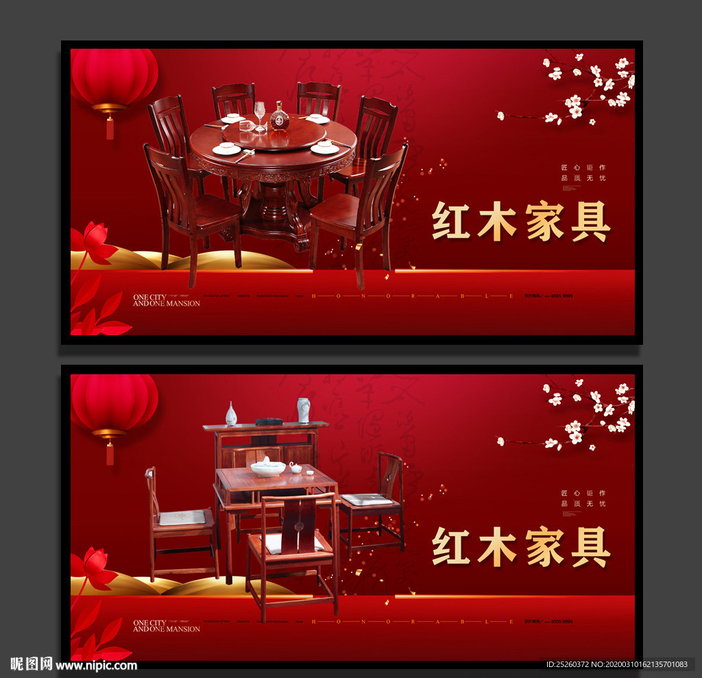红木家具