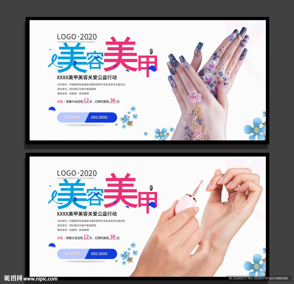 美甲