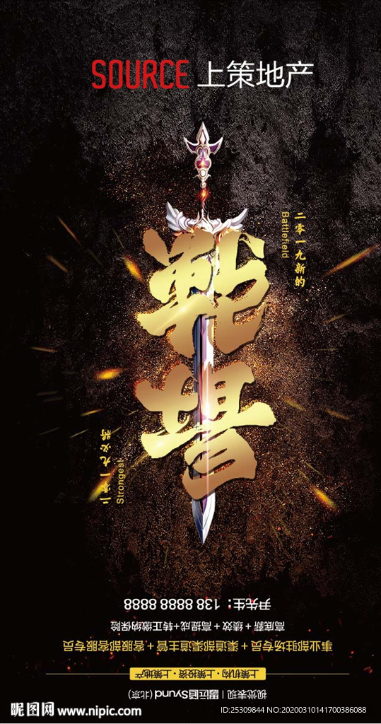 正反字招聘海报