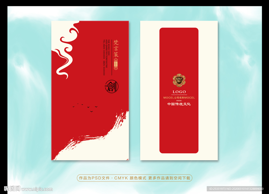 艺术名片