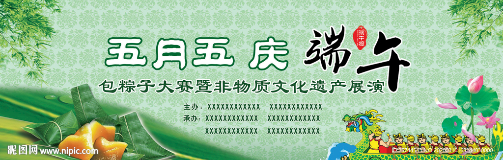 端午