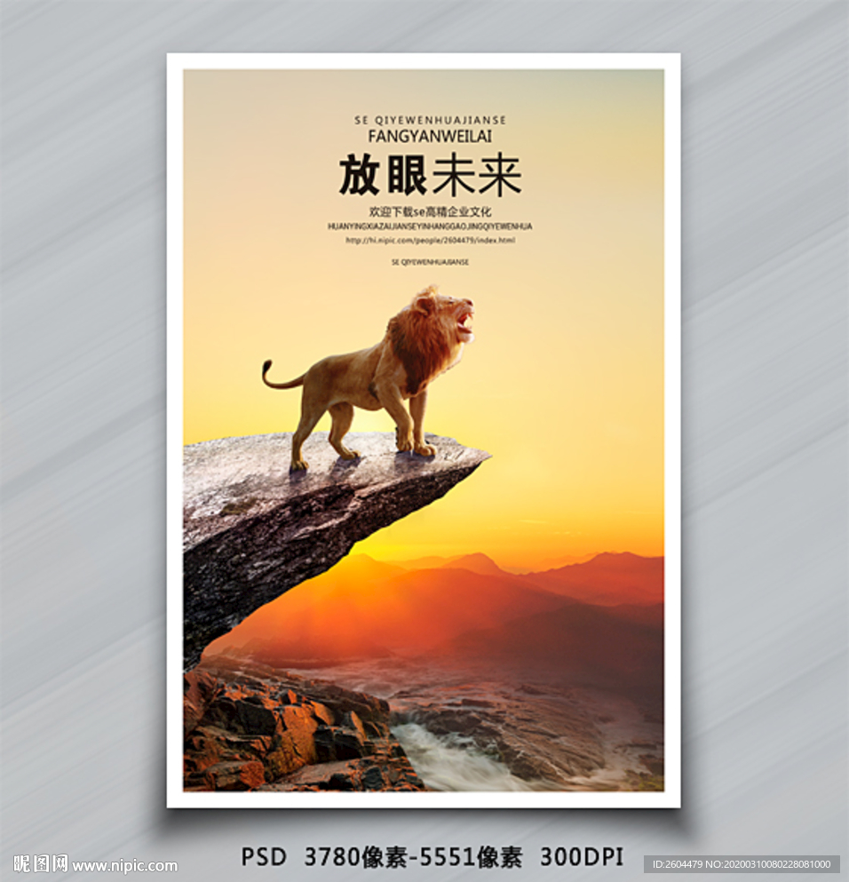 放眼未来 掌控全局  高瞻远瞩