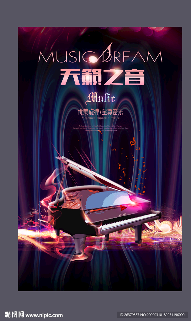 钢琴