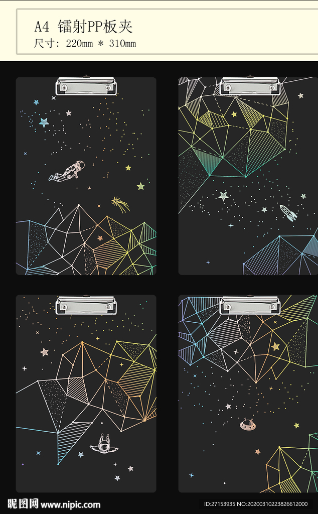 本子封面 本子设计 本本