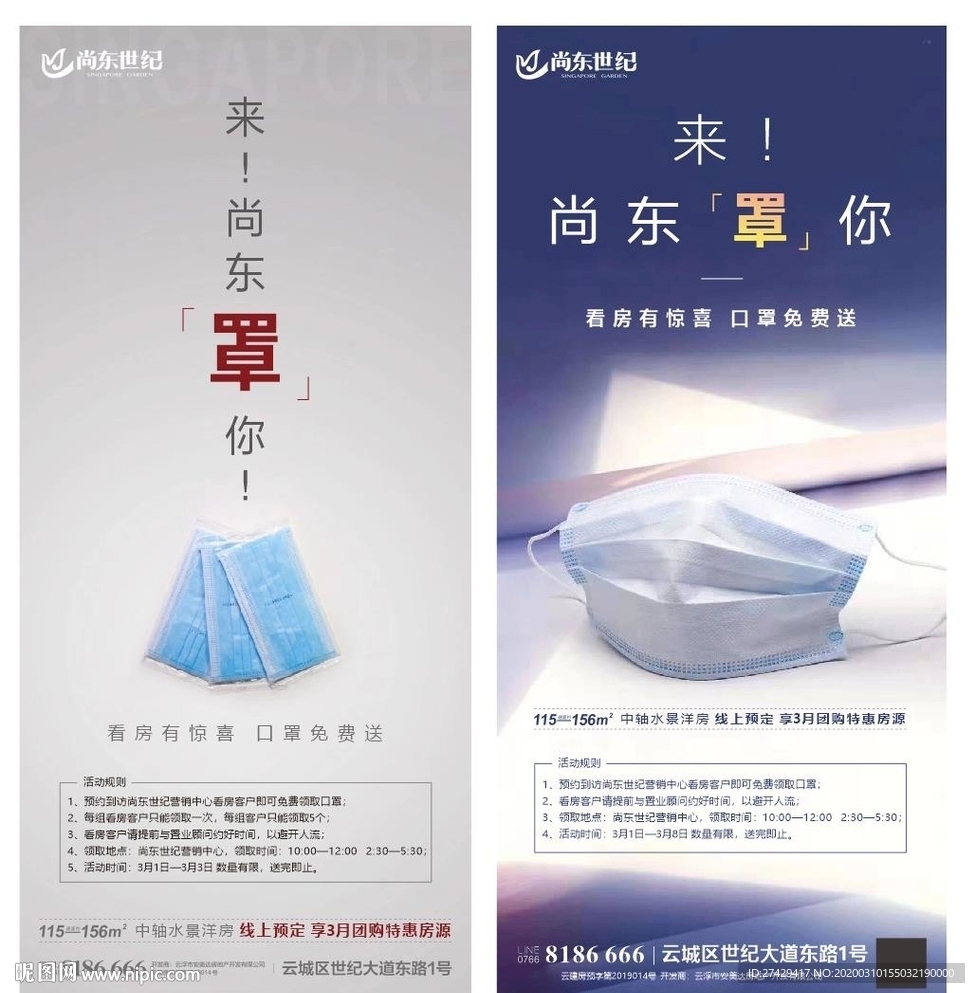 地产创意