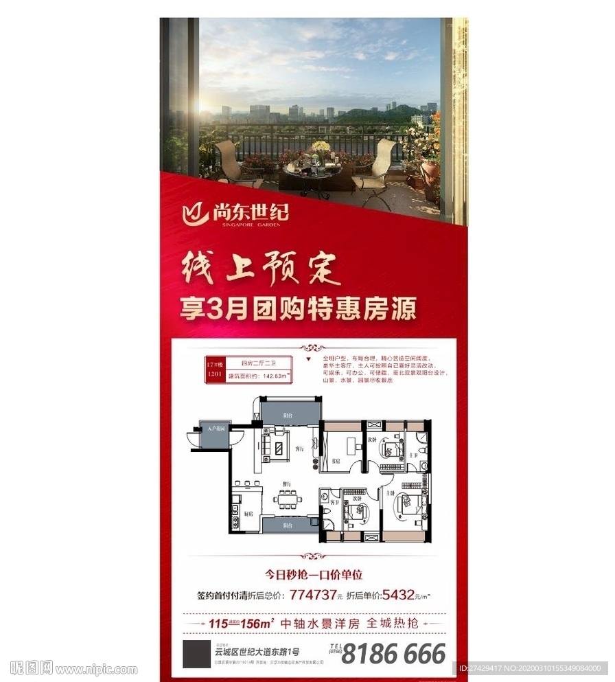 地产广告