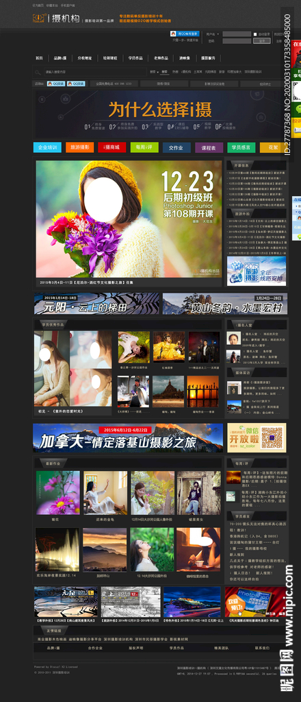 摄影网站