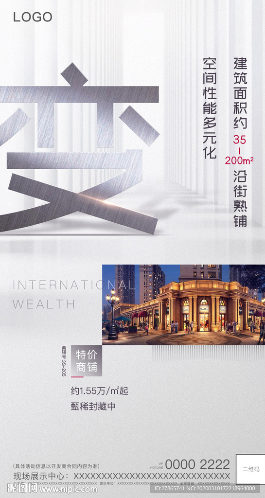 高端地产质感地产广告图片