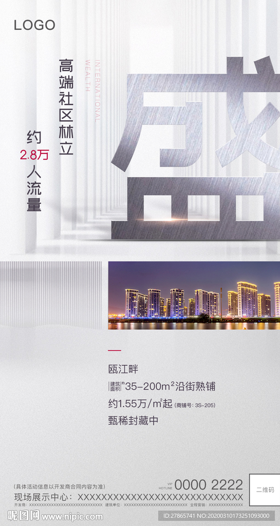 高端地产质感地产广告图片