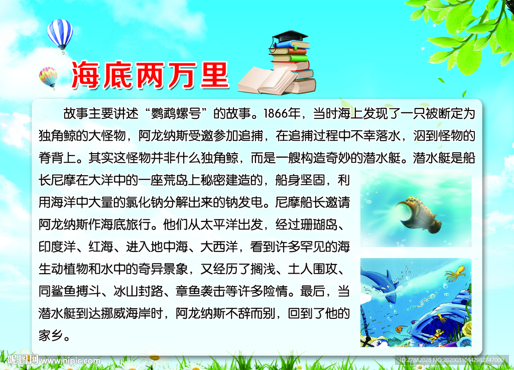 校园文化 学校 成语故事