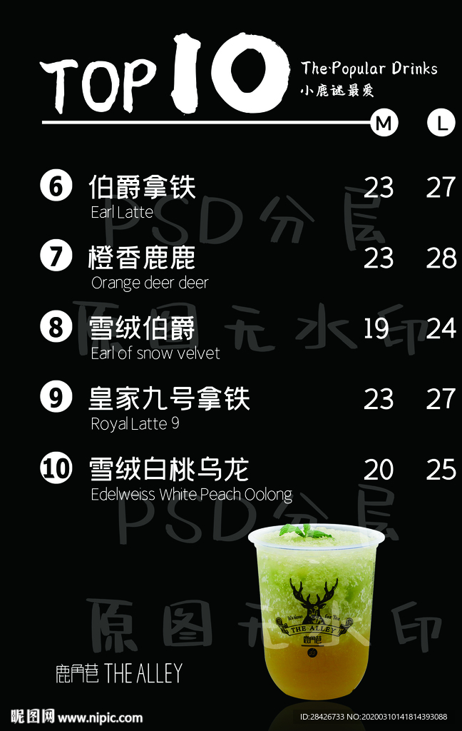 鹿角巷灯箱设计TOP10灯片
