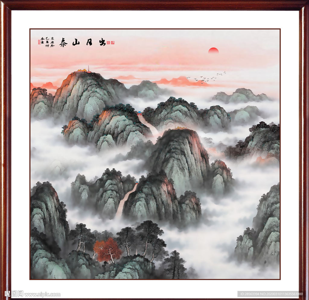 日出泰山