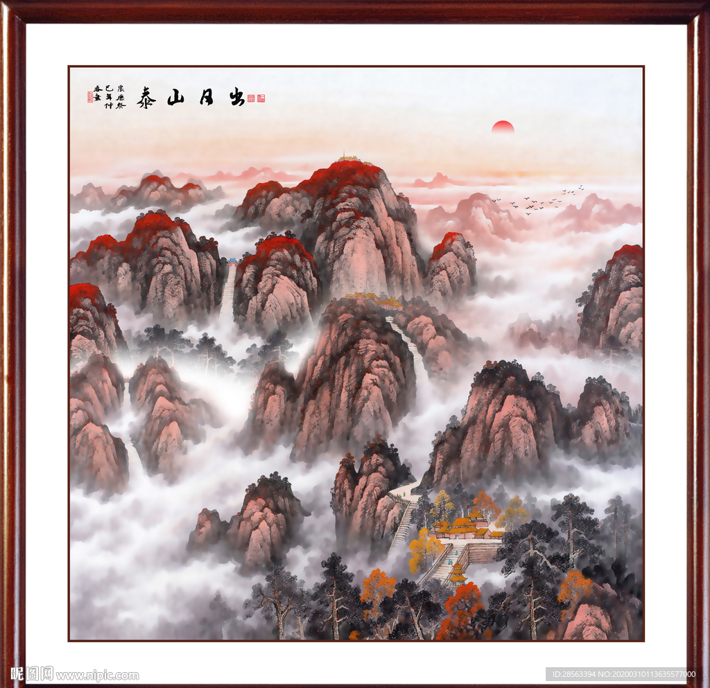日出泰山