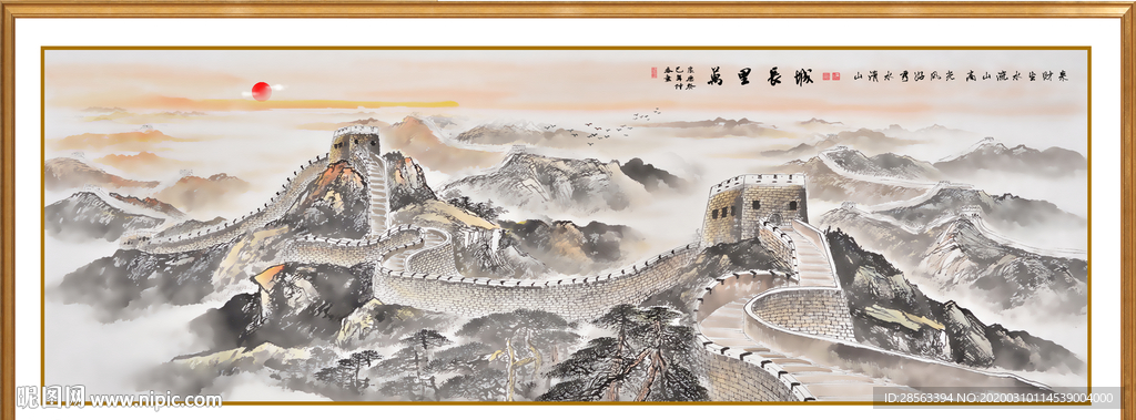 长城