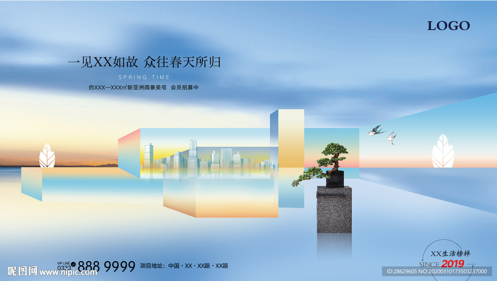 中式 地产 形象海报 分层