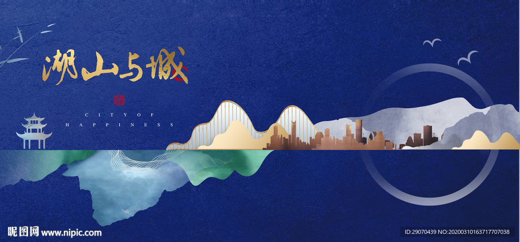 新中式地产
