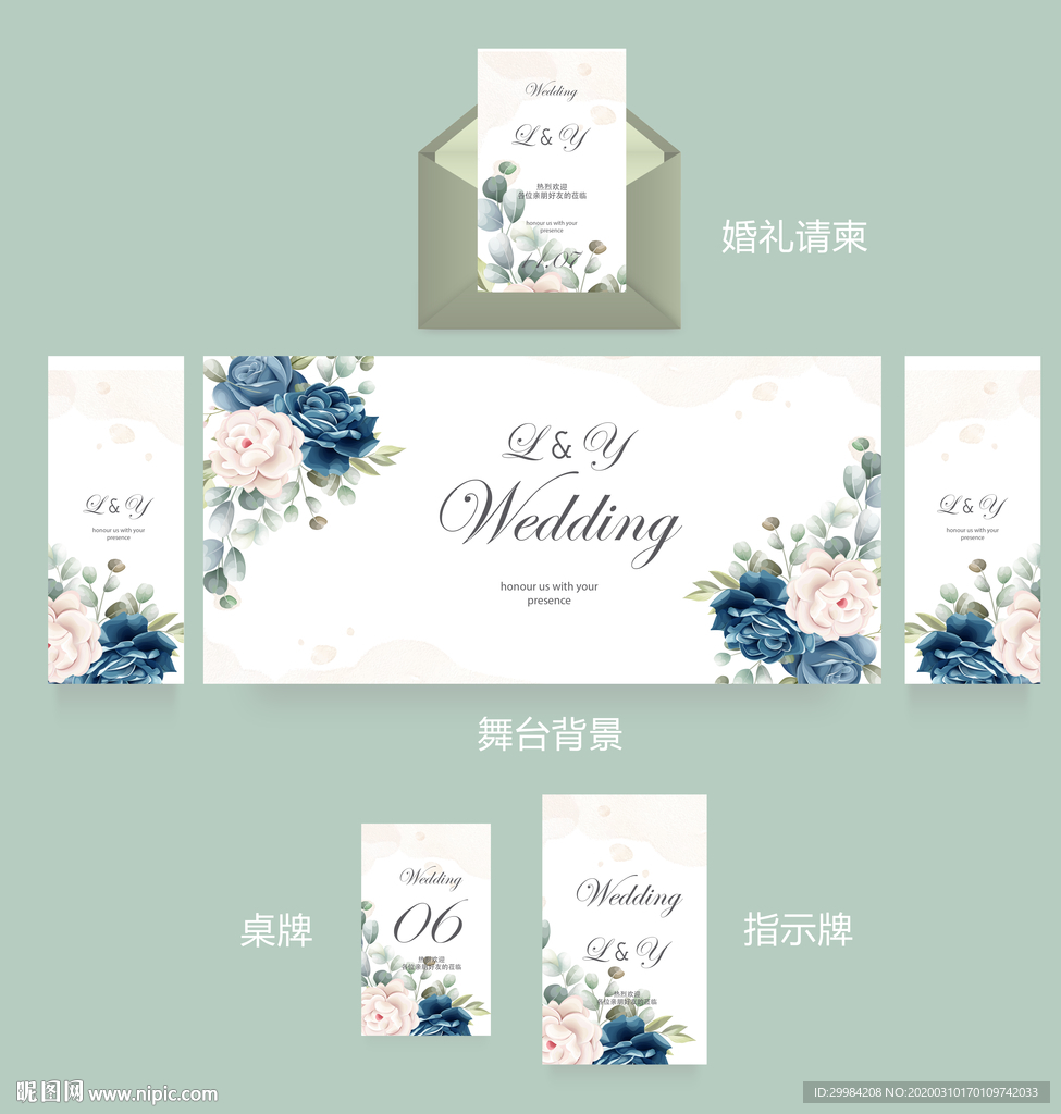婚礼